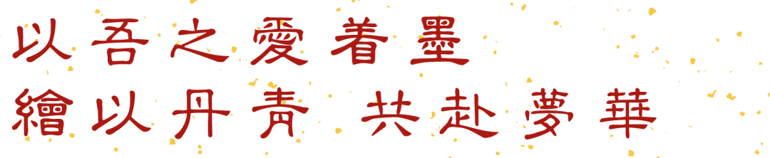 婵娟隶书_隶书婵娟怎么写_千里共婵娟隶书