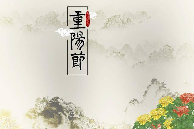 重阳登高寓意的好句子49条_重阳登高的意义是什么_重阳节登高的好处