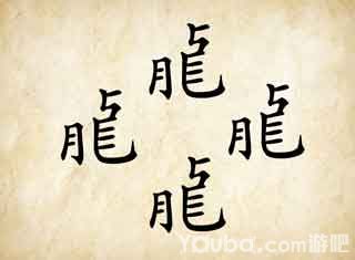 猜风雨成语玩命怎么说_风雨成语玩命猜_风雨打个成语