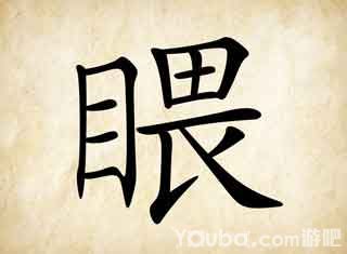 猜风雨成语玩命怎么说_风雨成语玩命猜_风雨打个成语