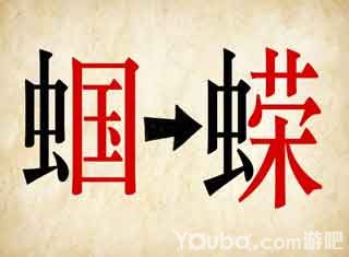 猜风雨成语玩命怎么说_风雨成语玩命猜_风雨打个成语