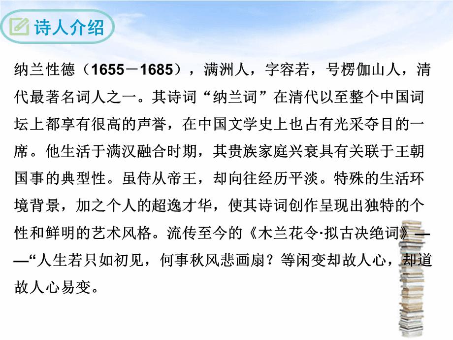 浣溪沙 纳兰性德 赏析_浣溪沙纳兰性德诗句_浣溪沙纳兰性德讲解